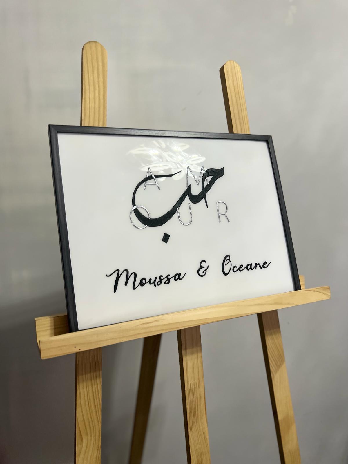 Cadre 40 x 50 cm - 100% personnalisable